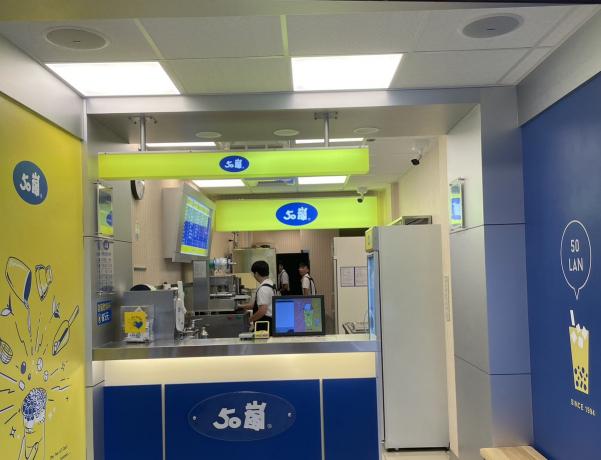50嵐樹林博愛店誠徵早晚班工讀生