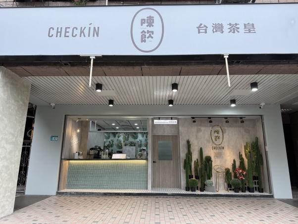 🌵陳飲 土城頂埔店 誠徵長期夥伴🌵