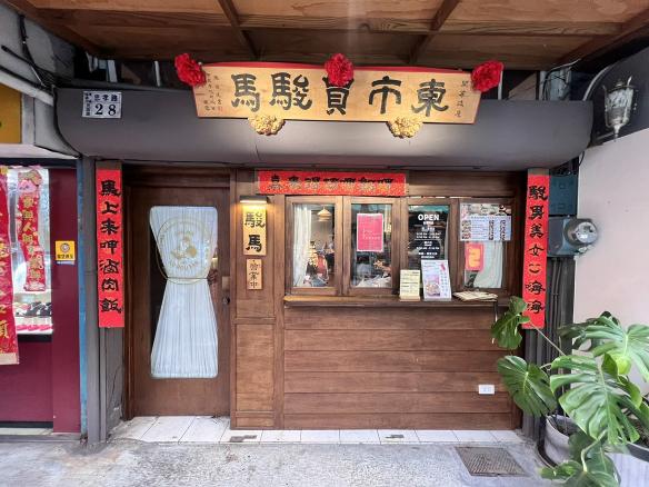 誠徵駿馬內外場人員