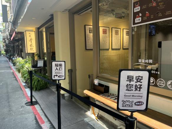 豐盛號炭烤土司兼職人員