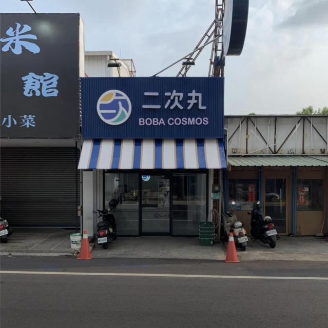 招募早班計時工讀/晚班計時工讀（長期）