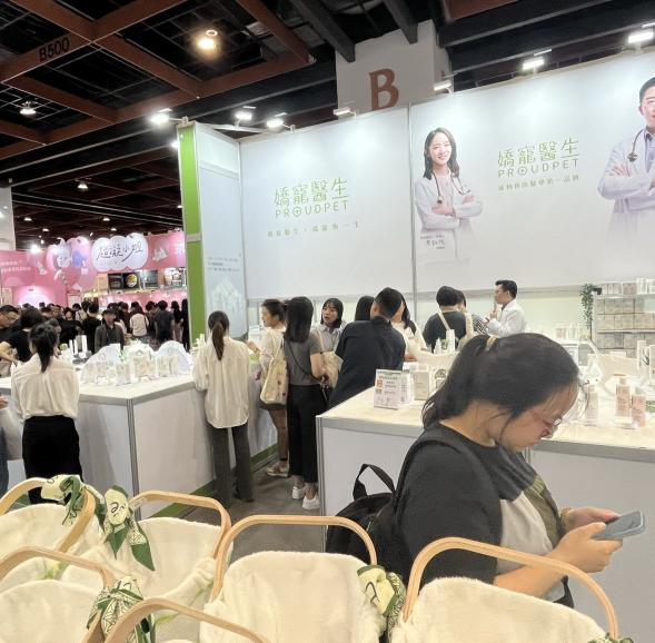 短期7/4(五)-7/7(一)寵物保健洗護用品銷售夥伴-南港展覽一館