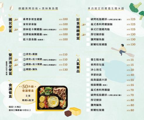 廣食堂-早、晚班人員招募｜可配合早晚排班（新市店）