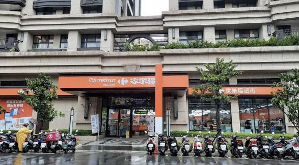 家樂福超市三重溪尾店 營運服務專員
