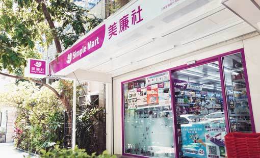 【急徵】美廉社-龜山明德店-早班計時人員