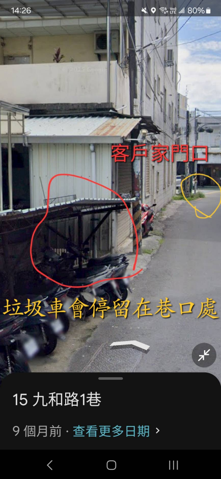 代收員