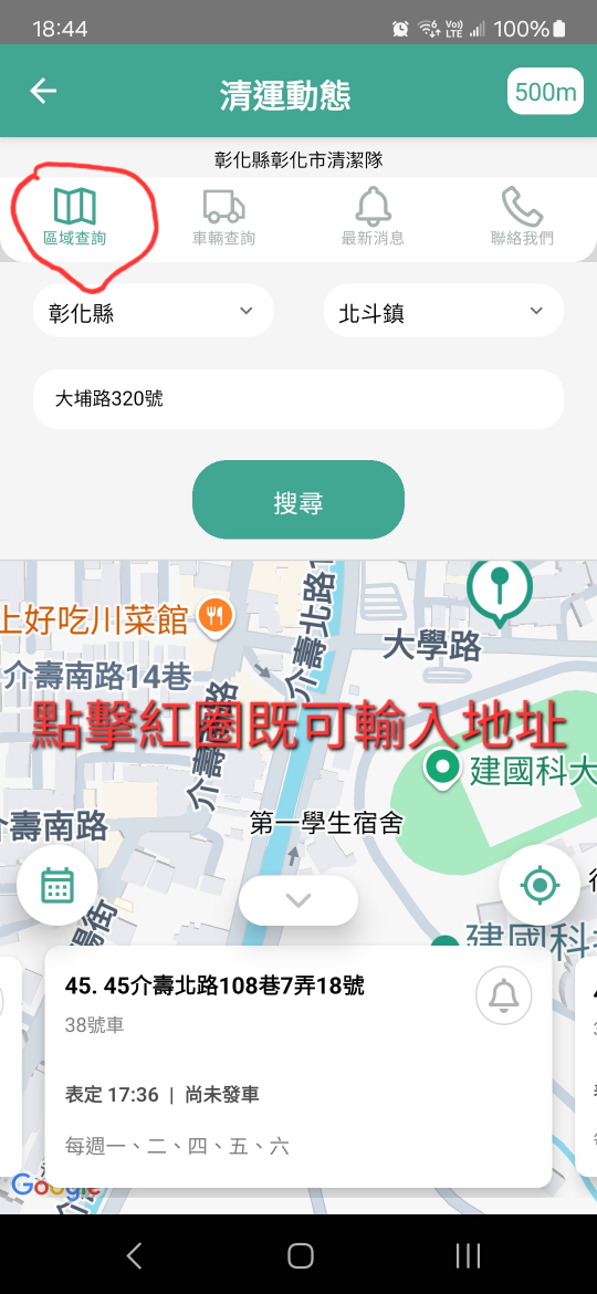 代收員