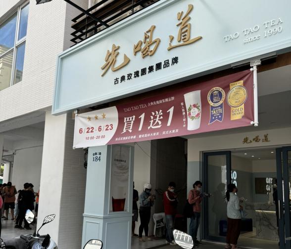 先喝道晚班PT(苓雅自強店）