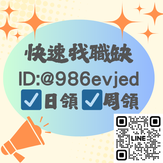 【✦高時薪220-250可日領/4H或8H班別任選】#電商新廠區高錄取