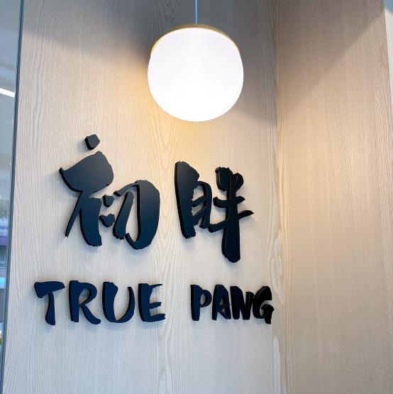 早餐店工讀生