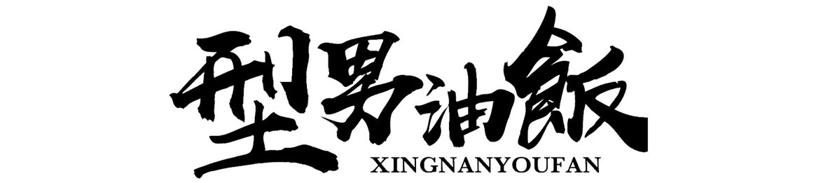 備料切菜人員