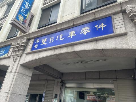 汽車材料送貨人員
