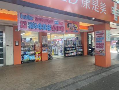 康是美晚班工讀生