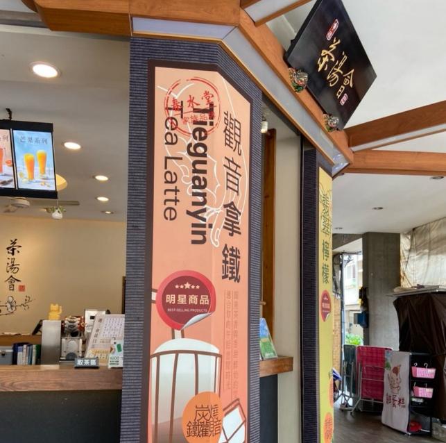 茶湯會漢陽店（誠徵長期晚班人員）時間可詳談