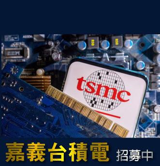 🌟🎉《金圓康招科技人才中～找工作嗎？來來來》🎉🌟