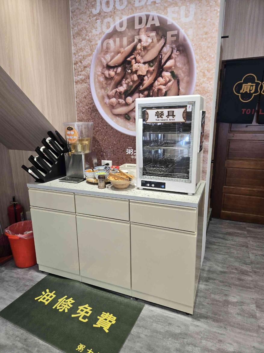粥大福-桃園八德店徵長期人才