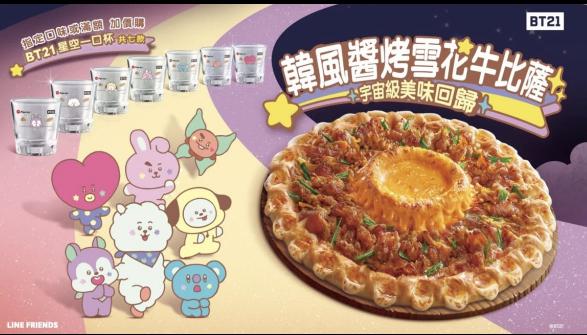 🍕必勝客🍕宜蘭中山店-兼職人員-★彈性周排班★-"$190-$240"-另享外送獎金