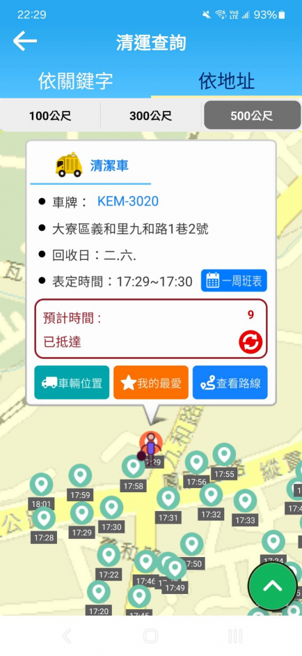 工讀生